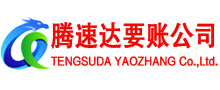 临淄追债公司